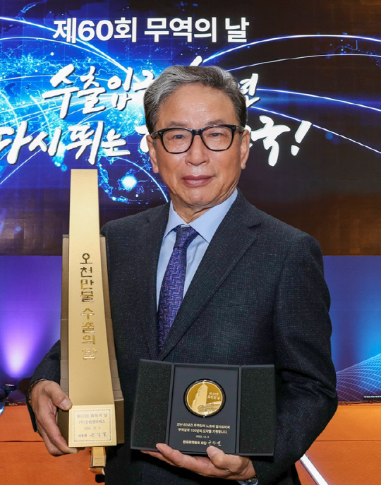 전창열 강원N.T.S 대표이사가 지난 5일 열린 '무역의 날' 기념 시상식에서 '5천만불 수출의 탑'을 수상하고 기념촬영을 하고 있다.